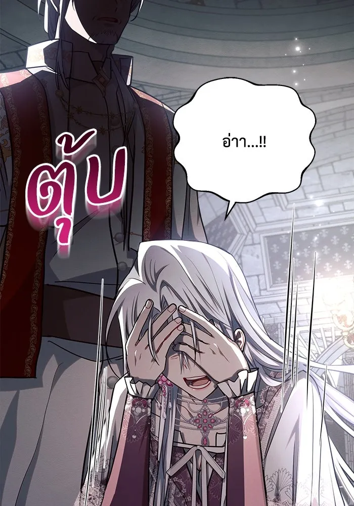 แอชสตาร์ต ตอนที่ 59 รูปที่ 80