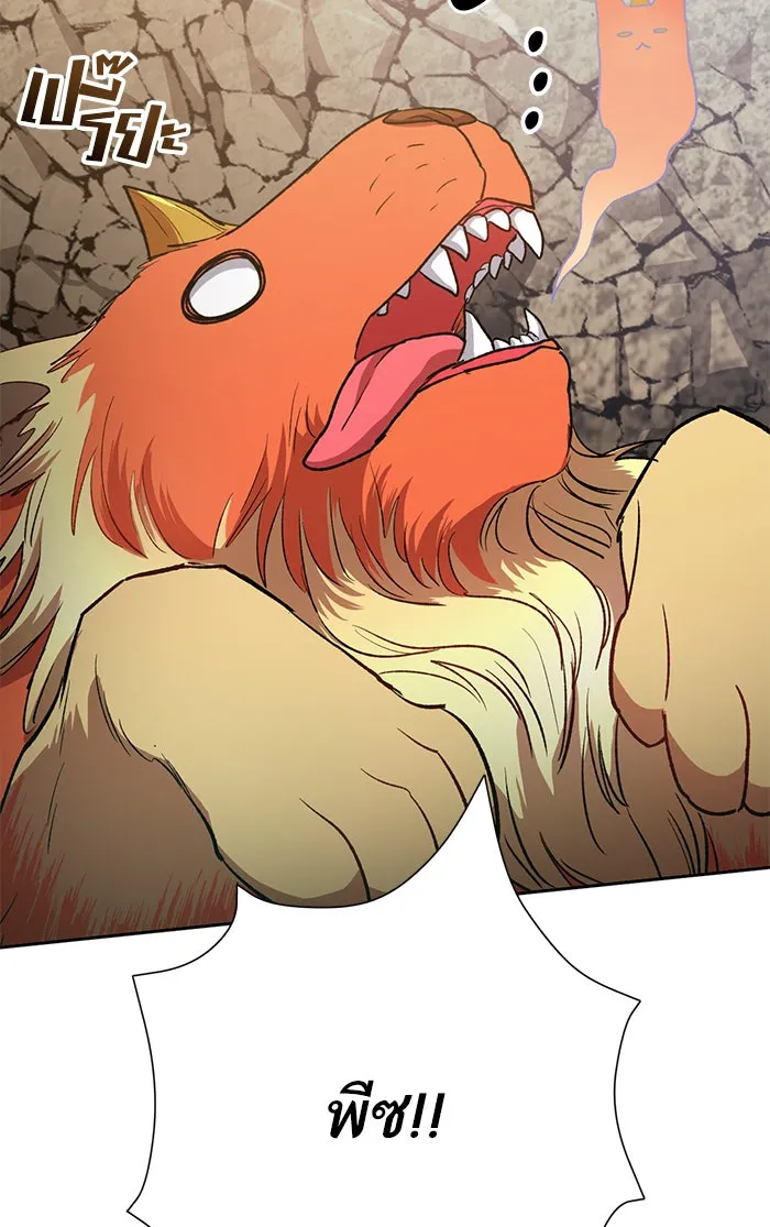 My S-Class Hunters ตอนที่ 54 พูดคุย (1) รูปที่ 71