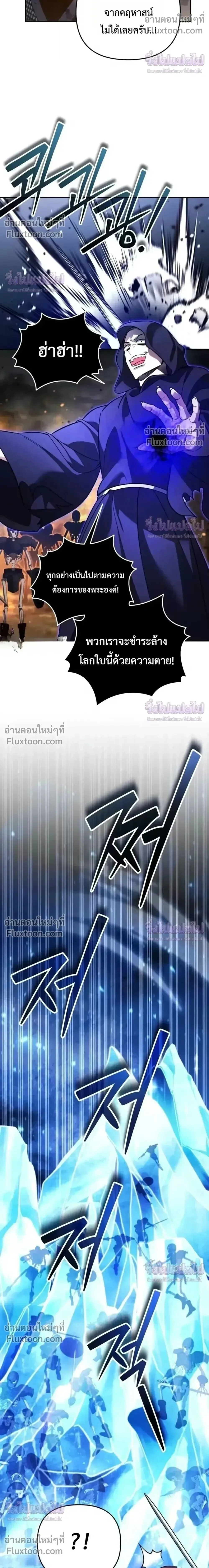 Sovereign of the Infinite Clones ร_างโคลนของฉ_นกำล_งกลายเป_นตำนาน ตอนที่ ตอนที่ 80 รูปที่ 14