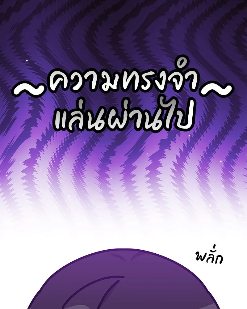 ภารกิจไล่ตามลุค บีเชล ตอนที่ 64 รูปที่ 67