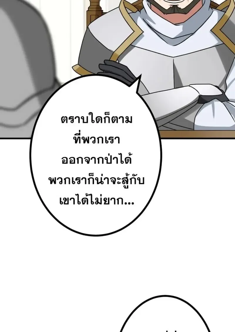 The Strongest Assassin Gets Transferred To Another World With His Whole Class ตอนที่ ตอนที่ 54 รูปที่ 20