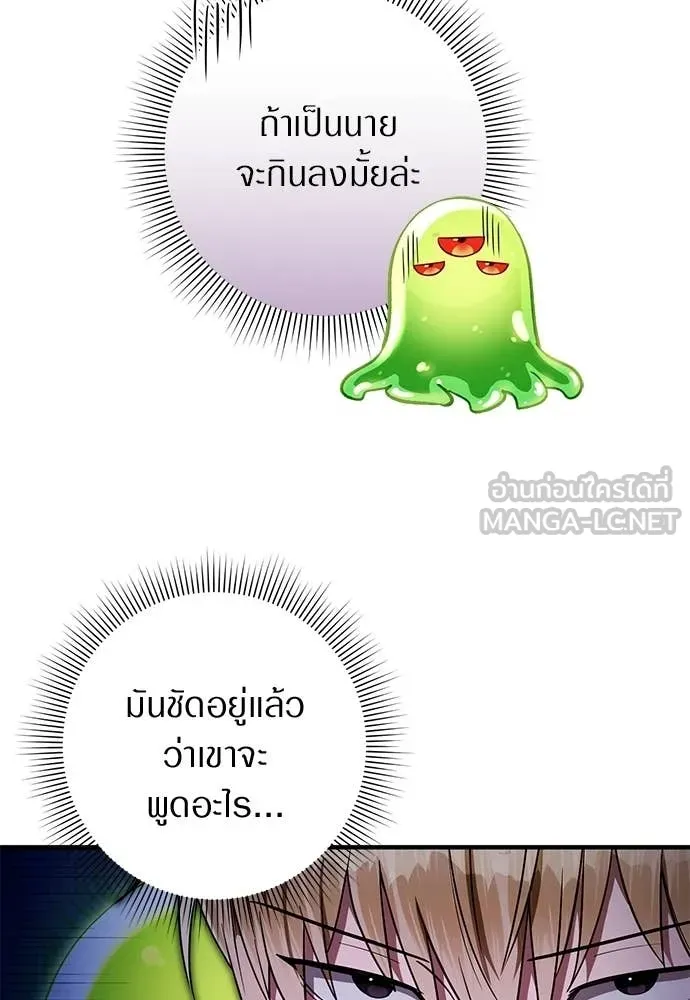 เชื่อเถอะ ฉันเป็นฮัน ตอนที่ 76 รูปที่ 27