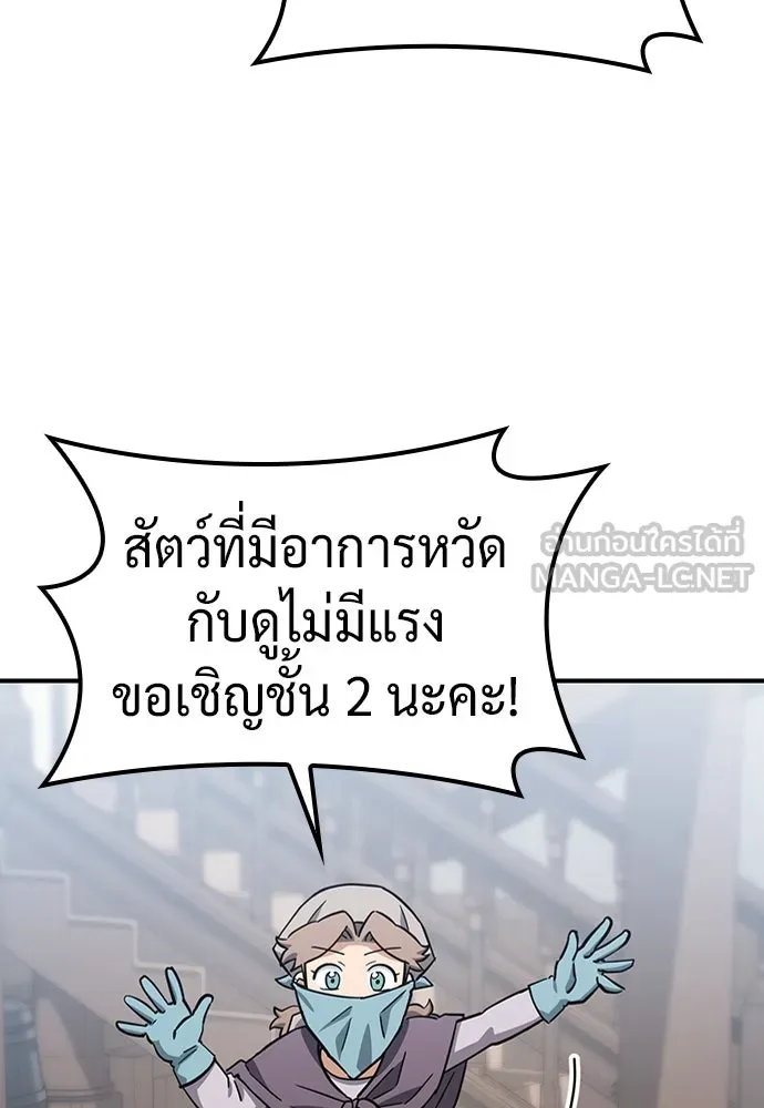 คลินิกสัตว์ต่างโลกของคิมโอจิน ตอนที่ 25 รูปที่ 69