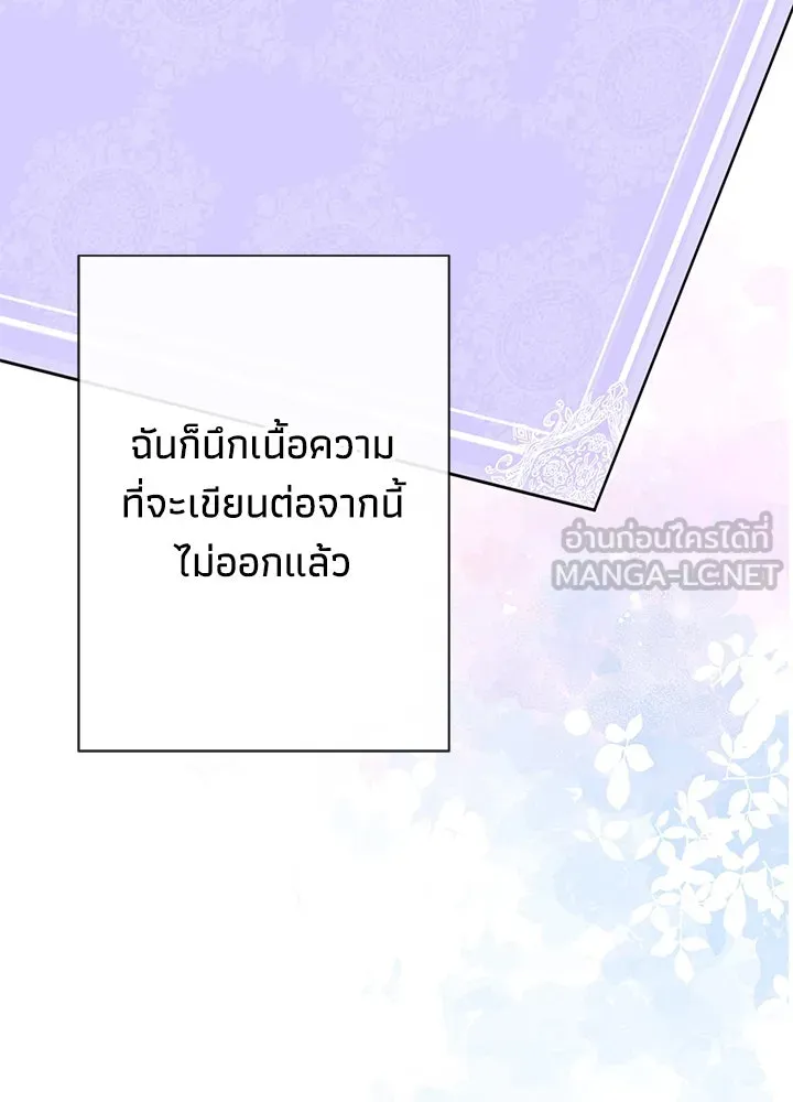องค์ชายผู้อื้อฉาว ตอนที่ 46 รูปที่ 48