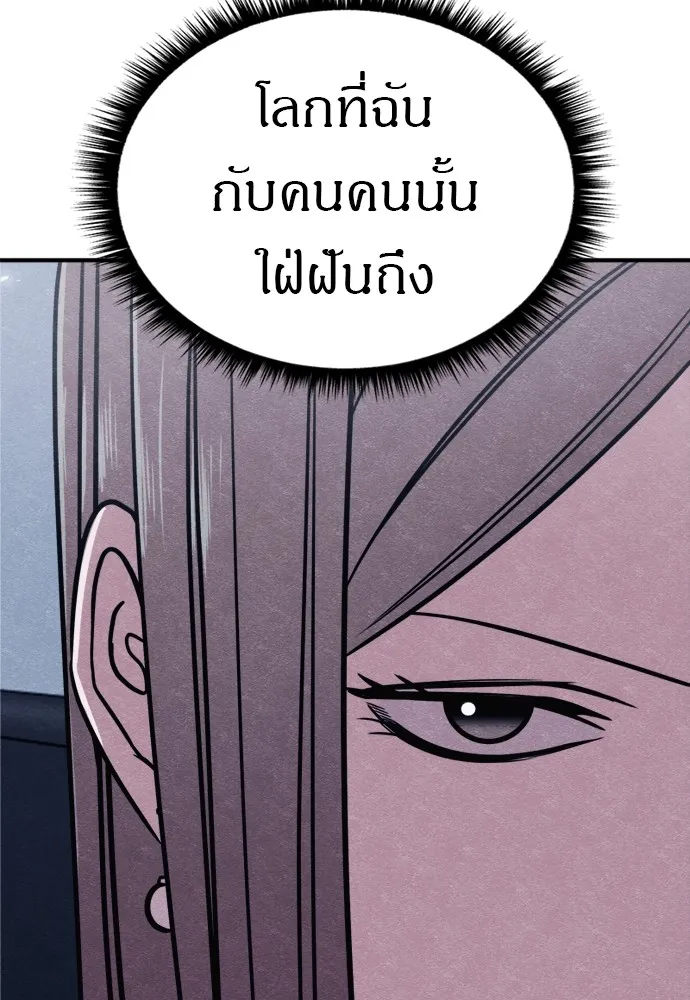 Zombie X Slasher ตอนที่ 46 รูปที่ 143