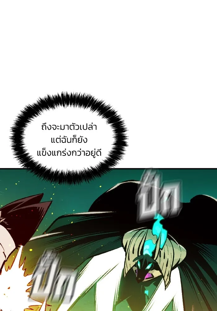 The Lone Necromancer ตอนที่ 98 รูปที่ 46