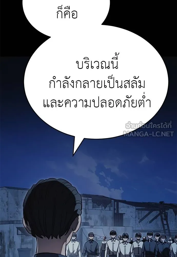 ยมราชลงทัณฑ์ ตอนที่ 56 รูปที่ 72