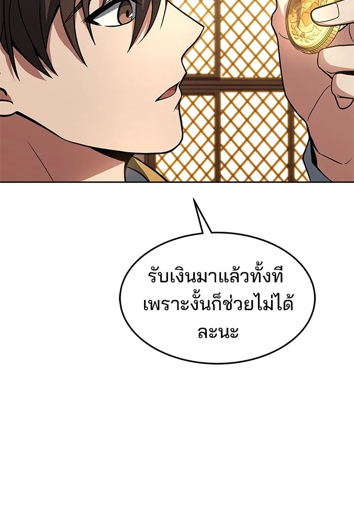 ครัวจอมเวท ตอนที่ 6 รูปที่ 118