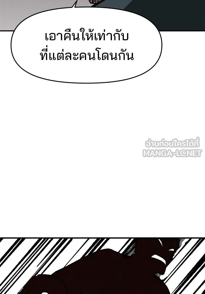 ห้องเรียนสาวแสบ ตอนที่ 7 รูปที่ 78