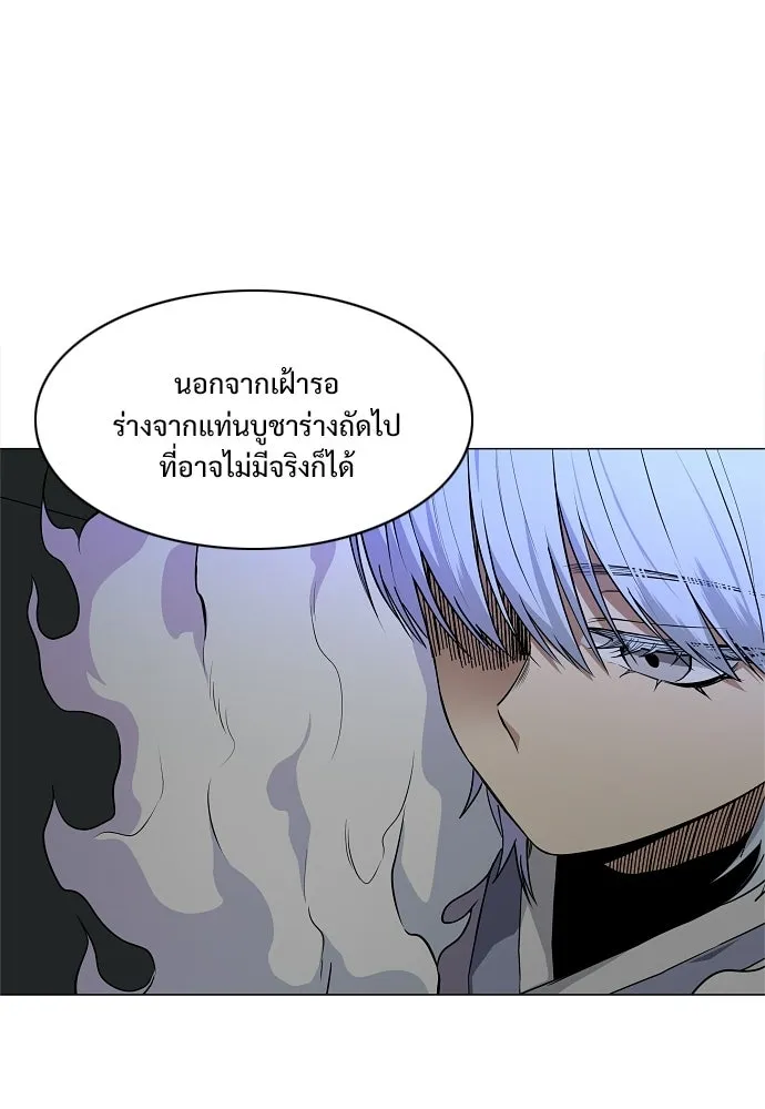 JAKDU ตอนที่ 77 รูปที่ 88