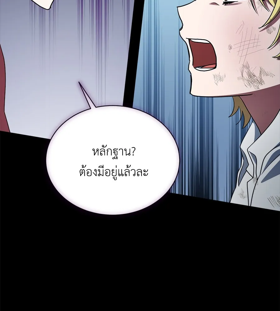 สัญญารักฉบับสุดท้าย ตอนที่ 10 รูปที่ 109