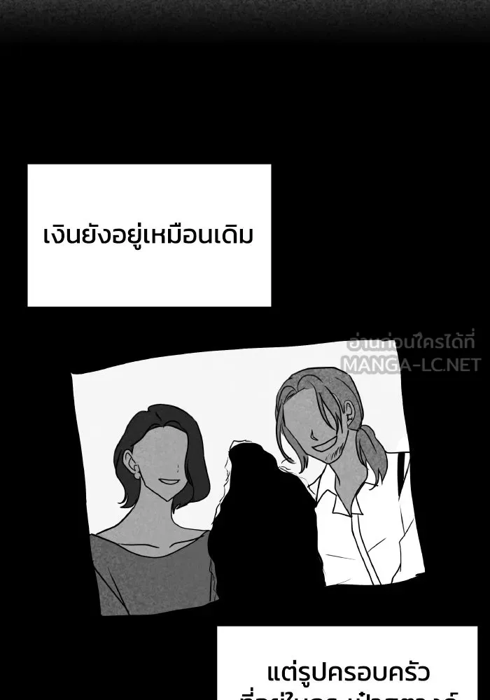 รักนี้ไม่มีรีไซเคิล ตอนที่ 3 รูปที่ 114