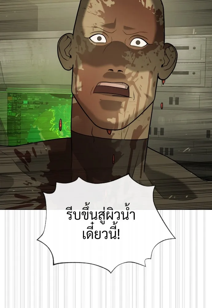 นักฆ่าย้อนวัย ตอนที่ 92 รูปที่ 206