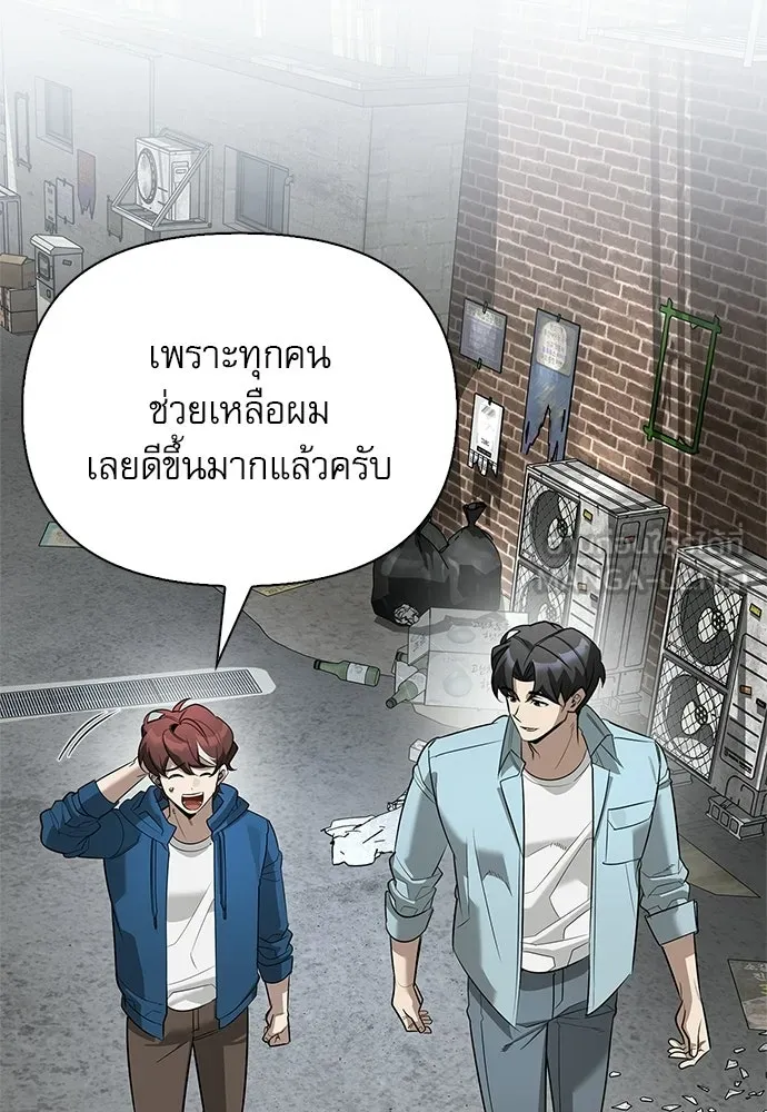 ชีวิตฮีลใจนายฮันเตอร์คลาส S ตอนที่ 33 รูปที่ 24
