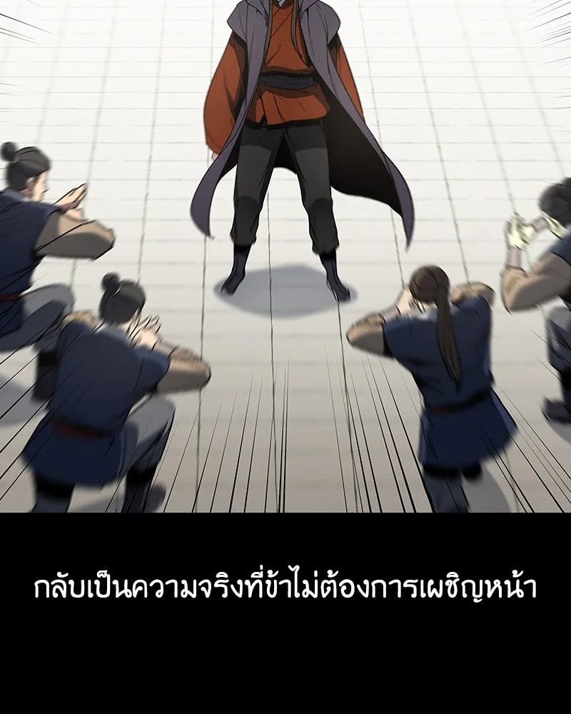 เกิดอีกทีเป็นว่าที่ประมุขลัทธิมาร ตอนที่ 127.5 รูปที่ 25