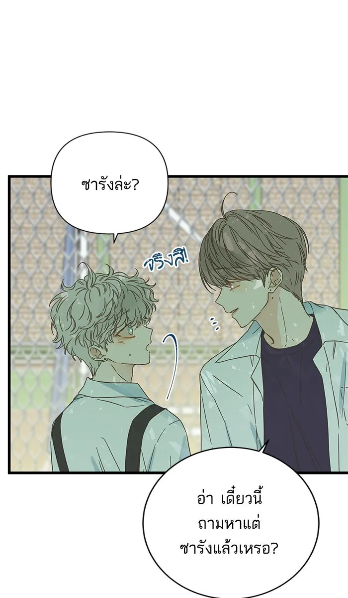 ฉันมันร้าย หรือเพราะโลกไม่น่ารัก ตอนที่ 130 รูปที่ 55