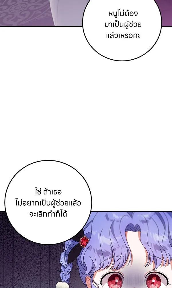 ครอบครัวผิดแผน ตอนที่ 24 รูปที่ 7