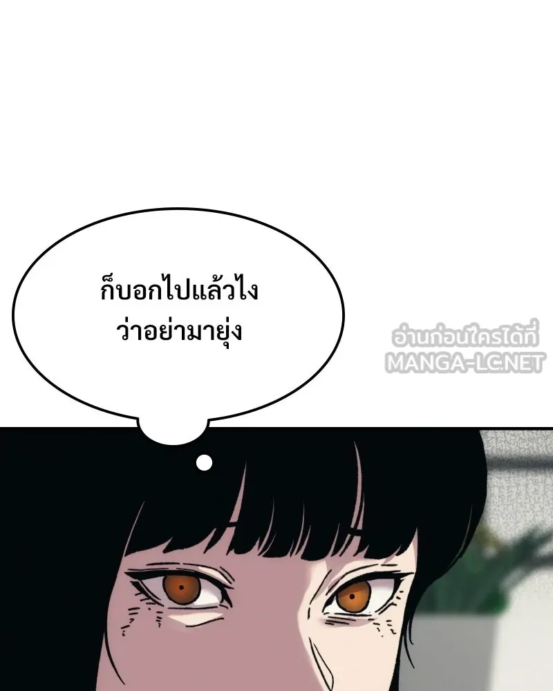 บอกมาค่าตัวเท่าไหร่ ตอนที่ 23 รูปที่ 165