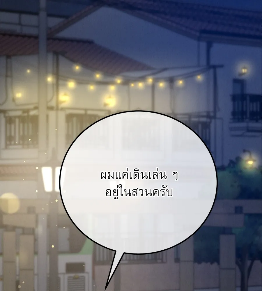 รักหลอกหยอกแฟนเก่า ตอนที่ 25 รูปที่ 62