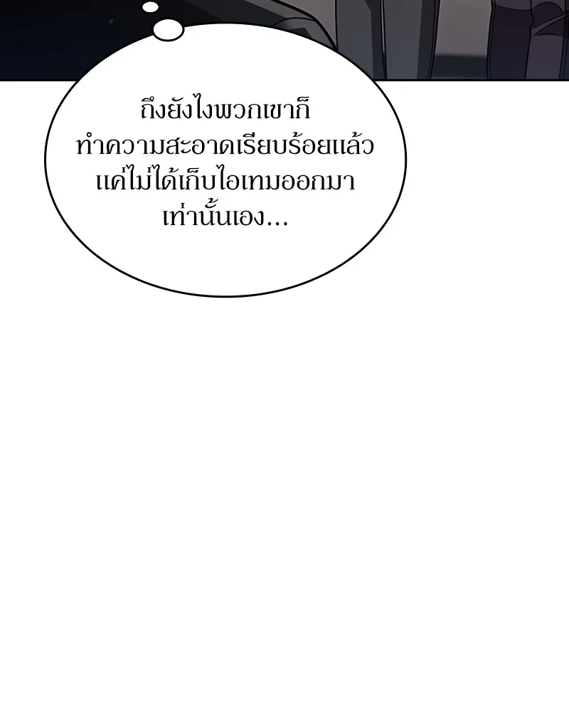 Clever Cleaning Life Of The Returned Genius Hunter ส_ดยอดฮ_นเตอร_สายคล_น ตอนที่ ตอนที่ 77 รูปที่ 82