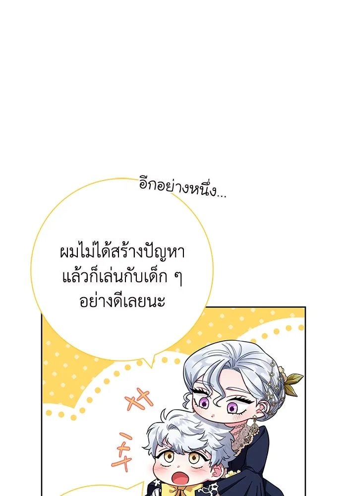 ฉันกลายเป็นแม่พระเอกนิยายจอมเสเพล ตอนที่ 15 รูปที่ 35