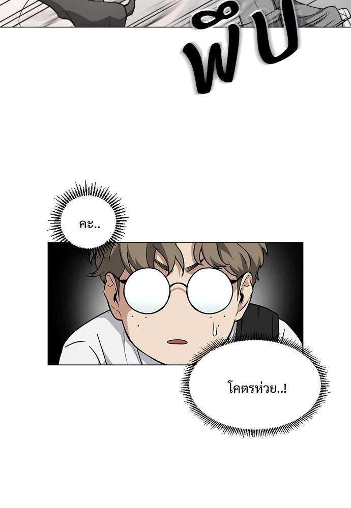 JAKDU ตอนที่ 26 รูปที่ 10