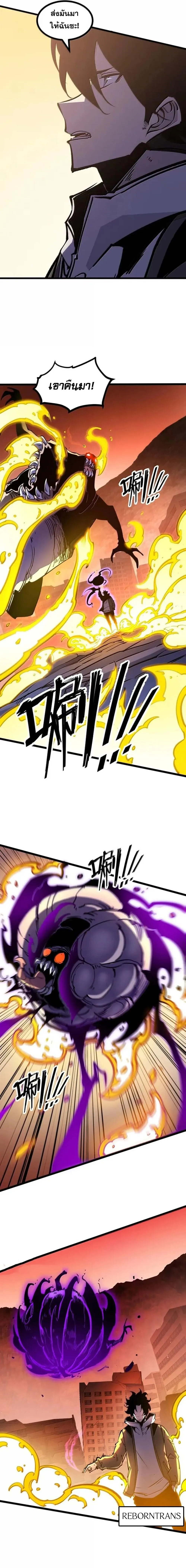 I Became The King by Scavenging ฉ_นจะเป_นราชาด_วยการเก_บซากศพ ตอนที่ ตอนที่ 79 รูปที่ 3