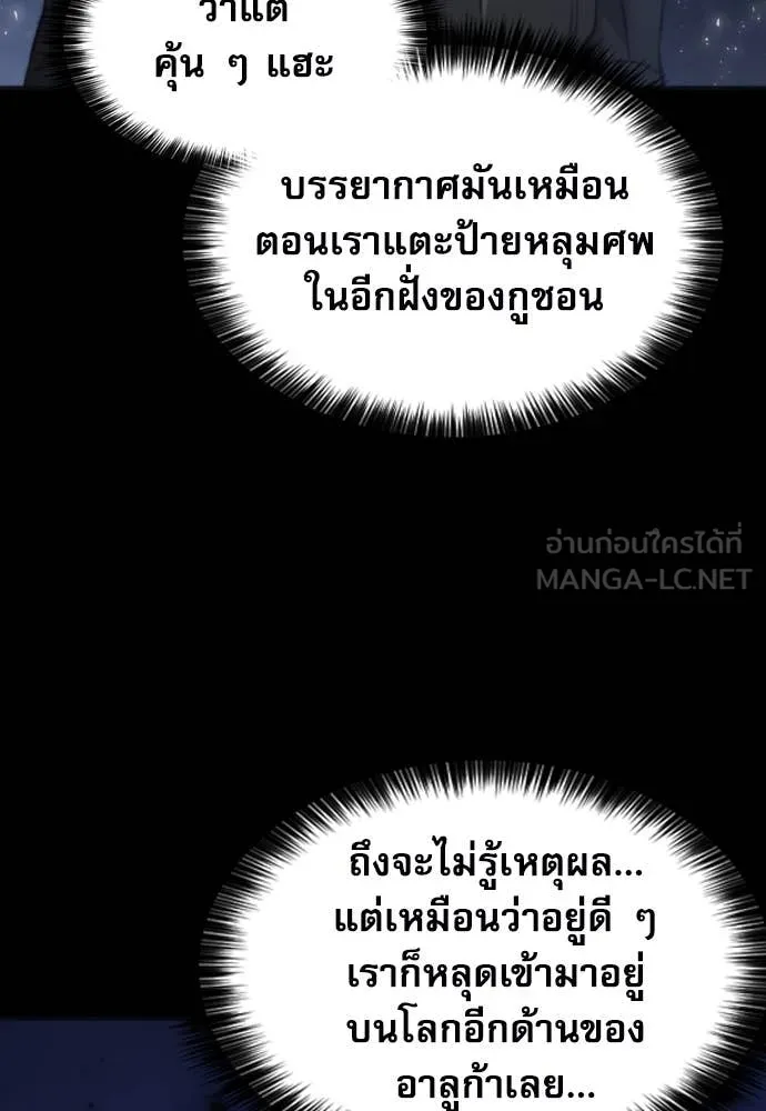 ดรูอิดแห่งสถานีโซล ตอนที่ 200 รูปที่ 91