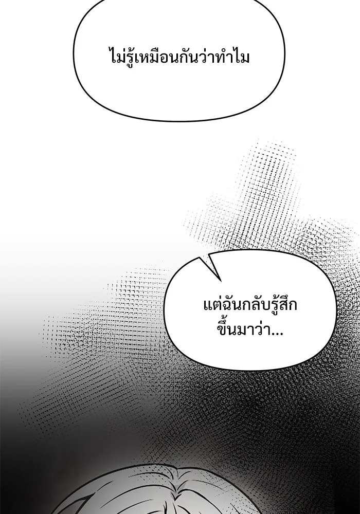 อัศวินดำล่าท้าเวลา ตอนที่ 8 รูปที่ 76