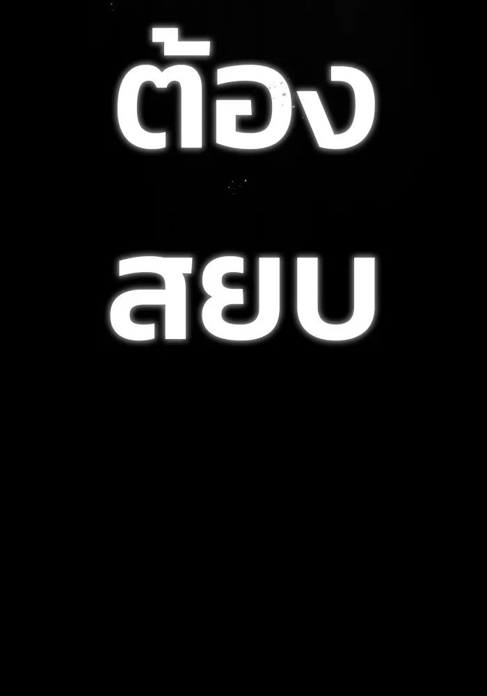 ดาบแห่งจักรพรรดิ ตอนที่ 1 รูปที่ 41