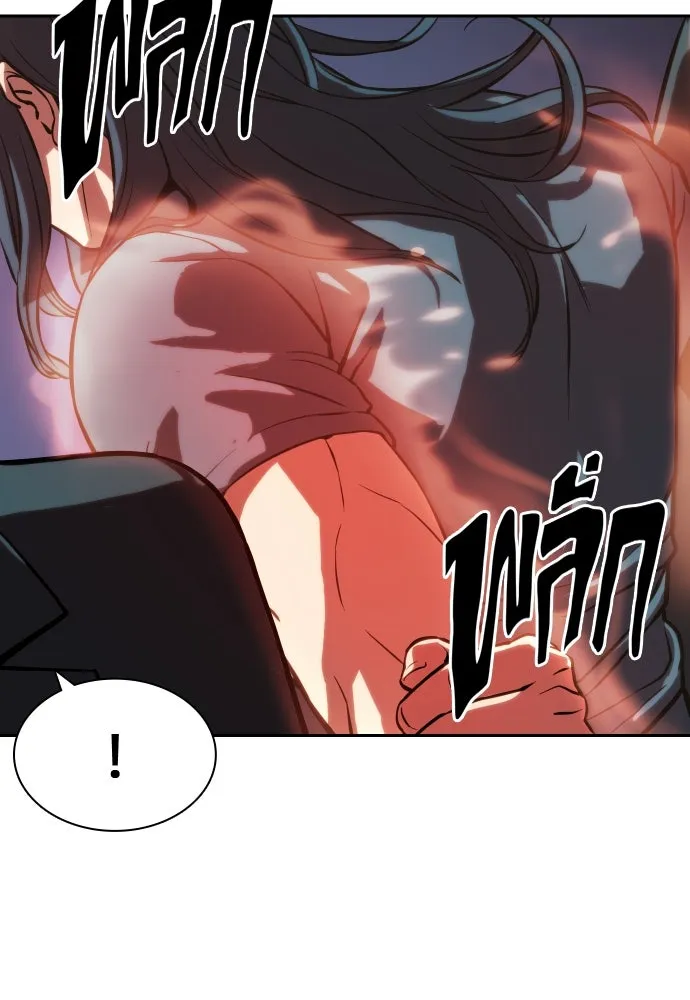 นักรบแช่แข็ง ตอนที่ 2 รูปที่ 109