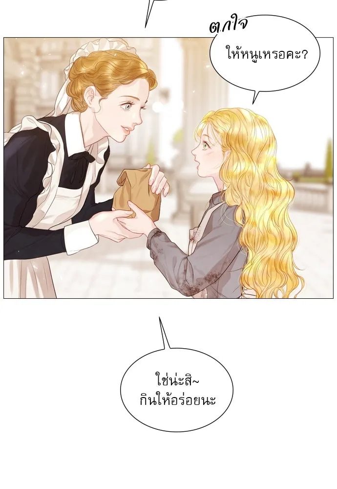 ถ้าไม่ร้อง ก็จงอ้อนวอนซะ ตอนที่ 2 รูปที่ 40