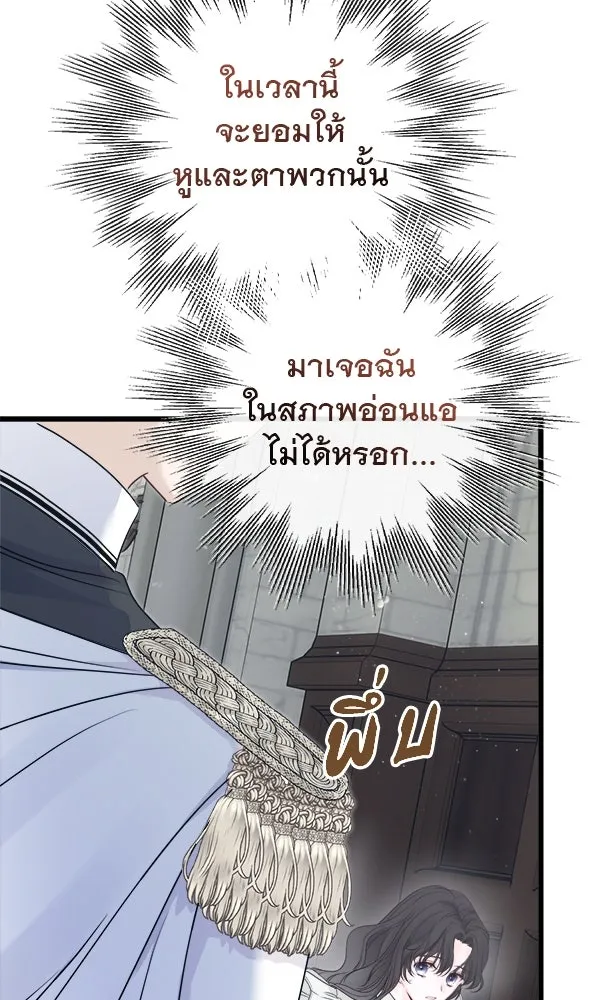 ชีวิตนี้เพื่อเธอ ตอนที่ 7 รูปที่ 26