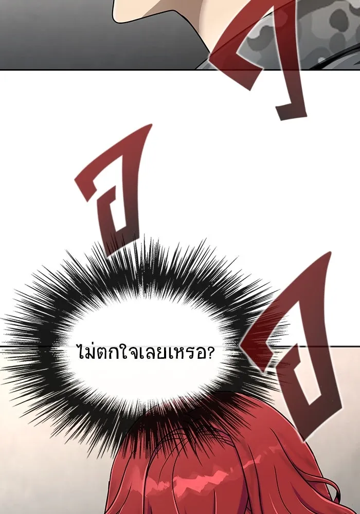 เพลเยอร์นักกินเหล็ก ตอนที่ 7 รูปที่ 55