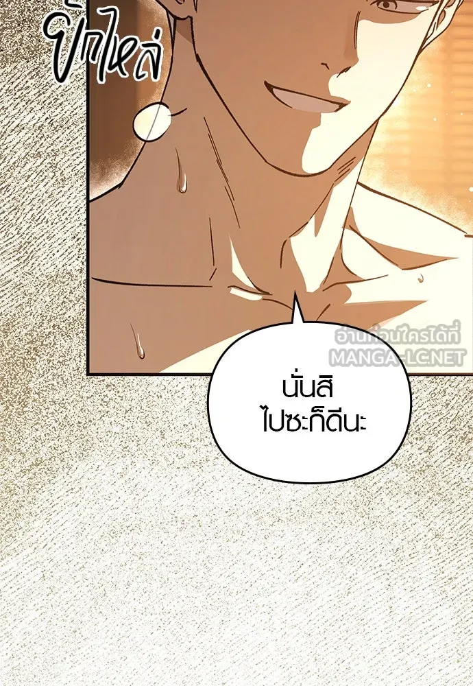 บันทึกรักลูกสาวเจ้าพ่อ ตอนที่ 42 รูปที่ 132