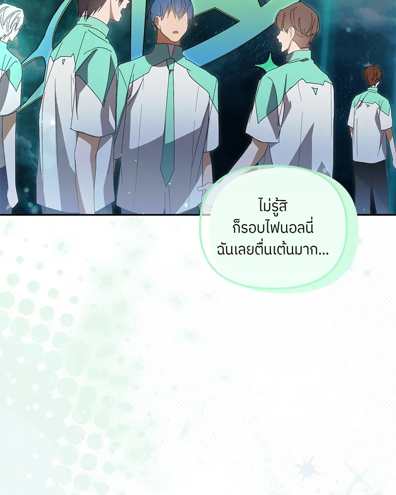 ย้อนเวลามาเป็นมักเน่ ตอนที่ 42 รูปที่ 110