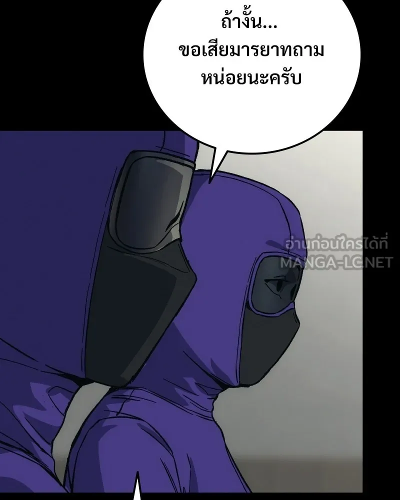 บอกมาค่าตัวเท่าไหร่ ตอนที่ 28 รูปที่ 264