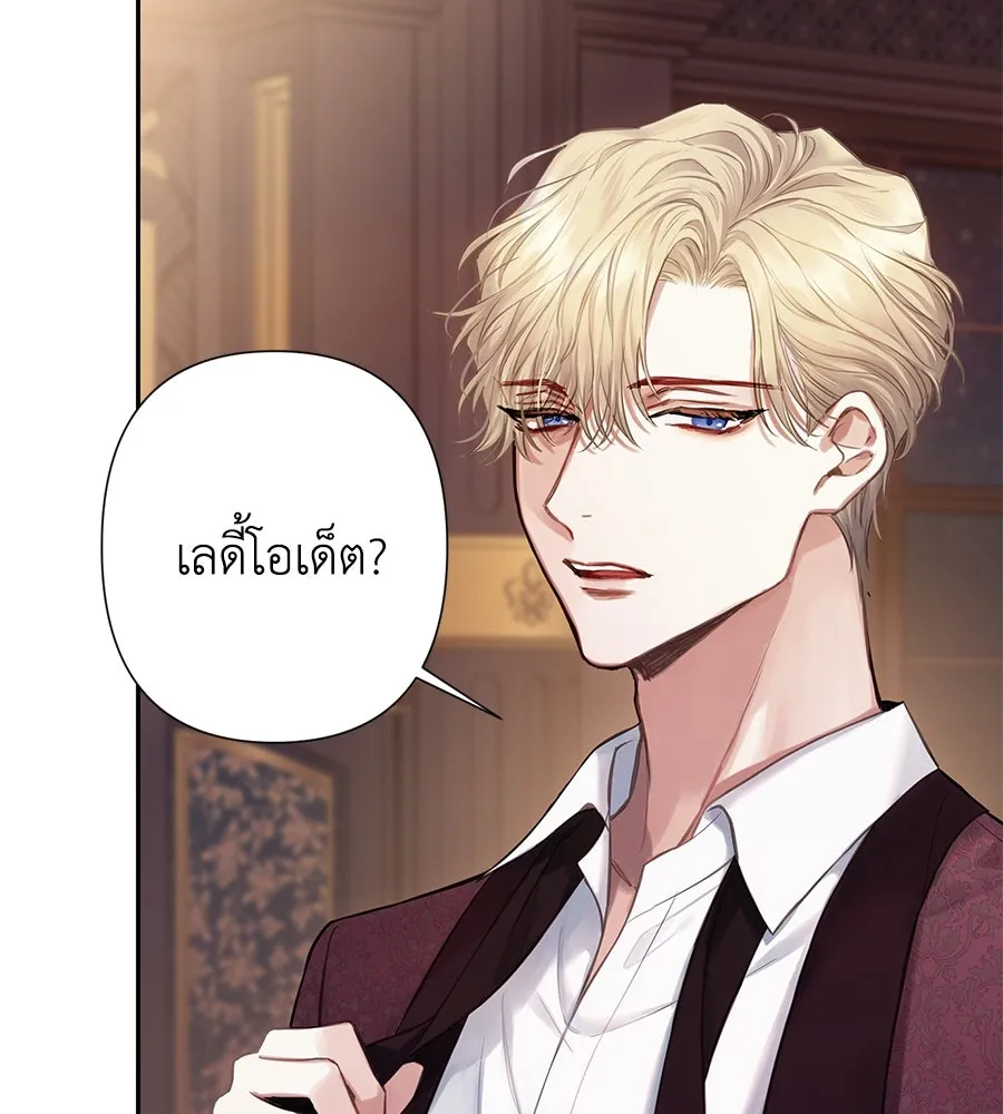 บาสเตียน ตอนที่ 4 รูปที่ 73