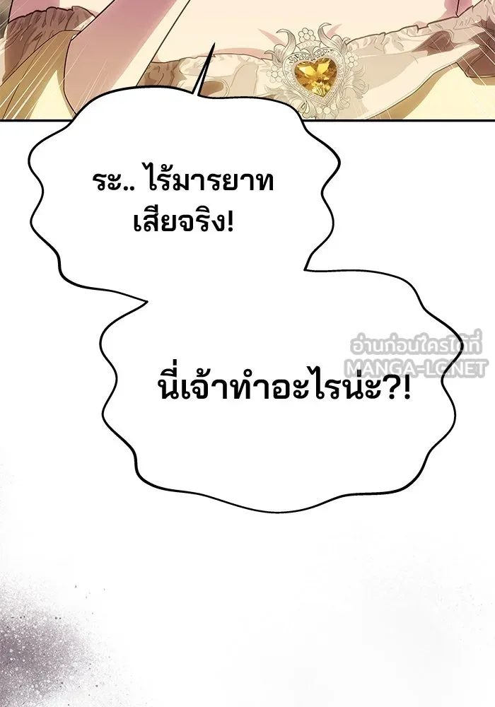เกมรักจับสามี ตอนที่ 57 รูปที่ 12