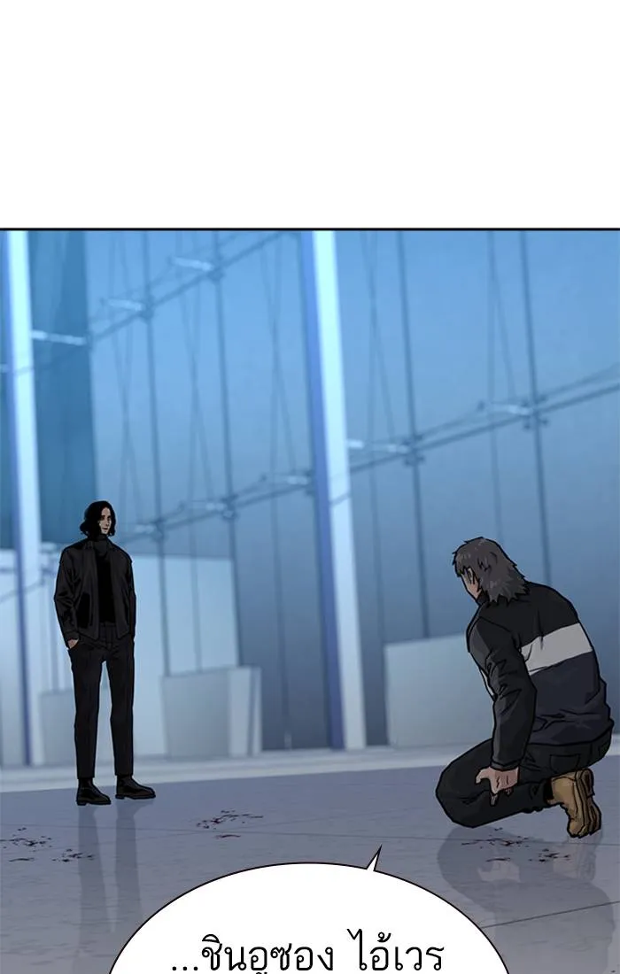 To not die ตอนที่ 58 รูปที่ 124
