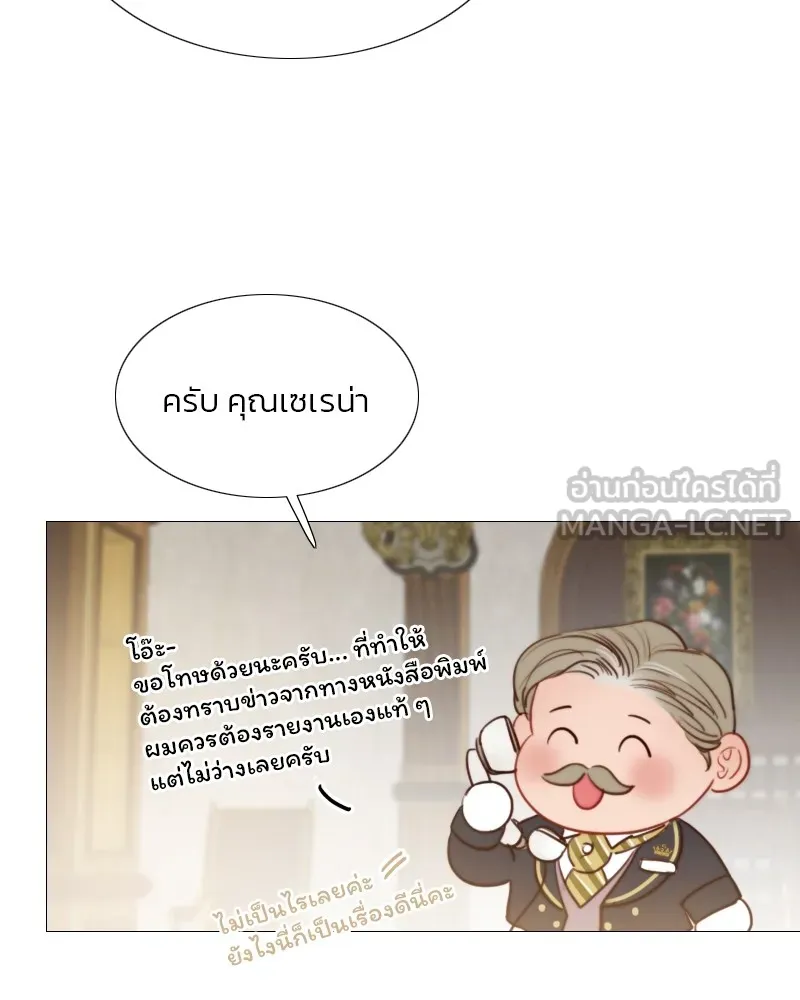 เซเรน่า ตอนที่ 23 รูปที่ 36