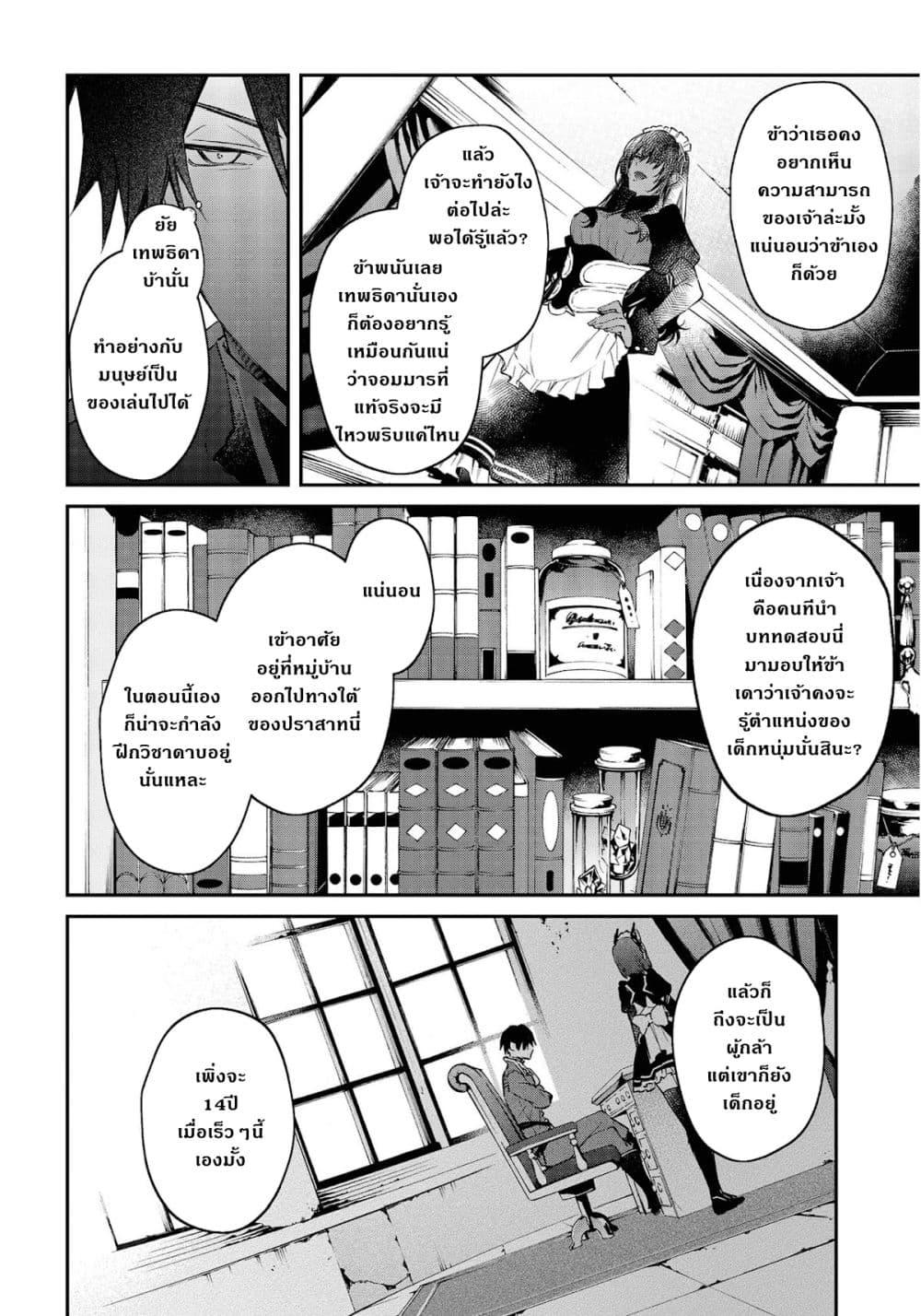 Manga-lc-com อ่านมังงะ อ่านการ์ตูน ออนไลน์ ฟรี Realist Maou Niyoru Seiiki Naki Isekai Kaikaku จอมมารผู้รู้แจ้งกู้โลก ตอนที่ 1 2 3 4 5 6 7 8 9 10 11 12 13 14 ฟรี ไม่มีโฆษณา Manga-lc - อ่าน มังงะ อ่าน การ์ตูน ออนไลน์ อ่านมังงะ ฟรี