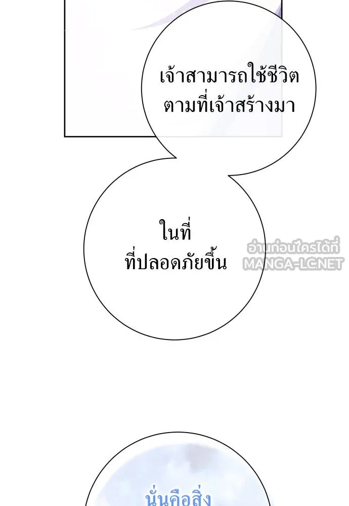 ชิงชีวิตพลิกลิขิตชะตา ตอนที่ 173. หม่อมฉันคือไซคี โพลีเพคะ(2) รูปที่ 75