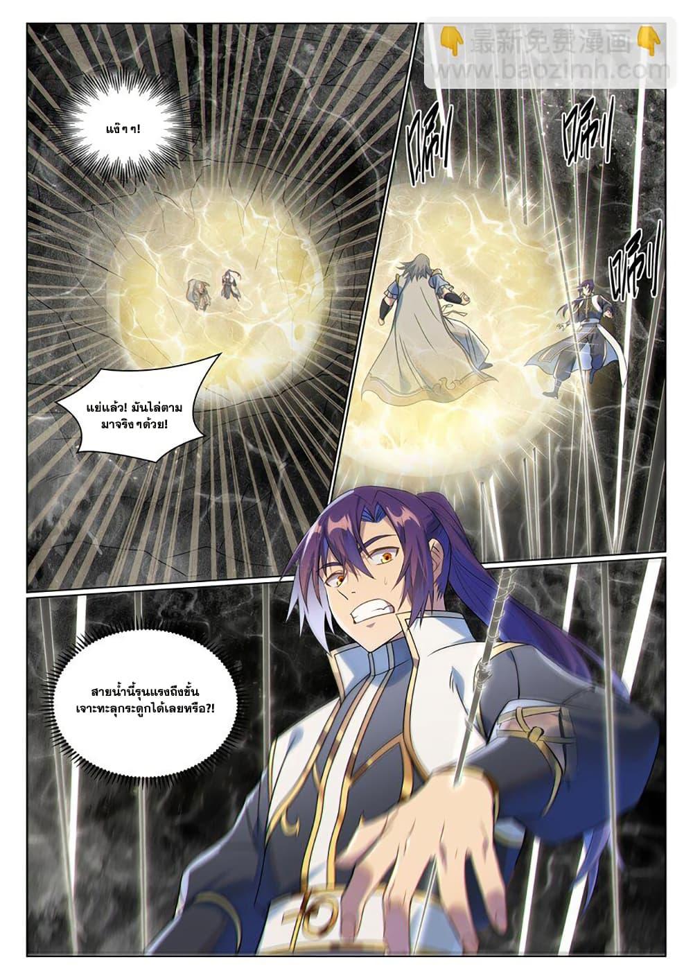 Manga-lc-com อ่านมังงะ อ่านการ์ตูน ออนไลน์ ฟรี Bailian Chengshen ตอนที่ 1 2 3 4 5 6 7 8 9 10 11 12 13 14 ฟรี ไม่มีโฆษณา Manga-lc - อ่าน มังงะ อ่าน การ์ตูน ออนไลน์ อ่านมังงะ ฟรี