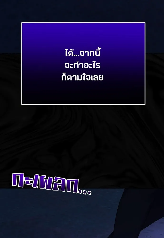 วิธีหนีตายจากนิยายโรคจิต ตอนที่ 26 รูปที่ 52