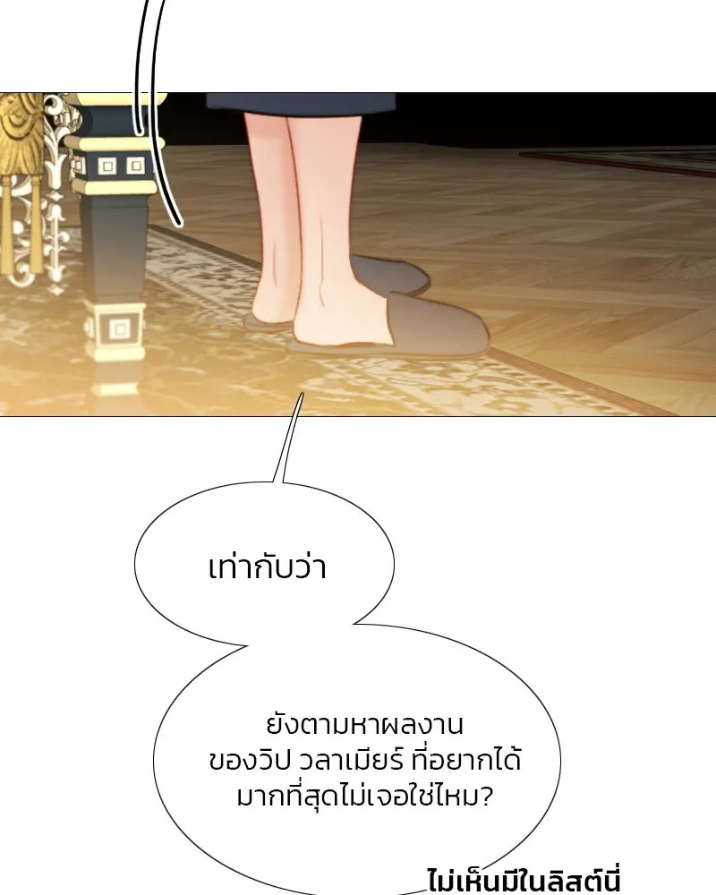 เซเรน่า ตอนที่ 37 รูปที่ 121