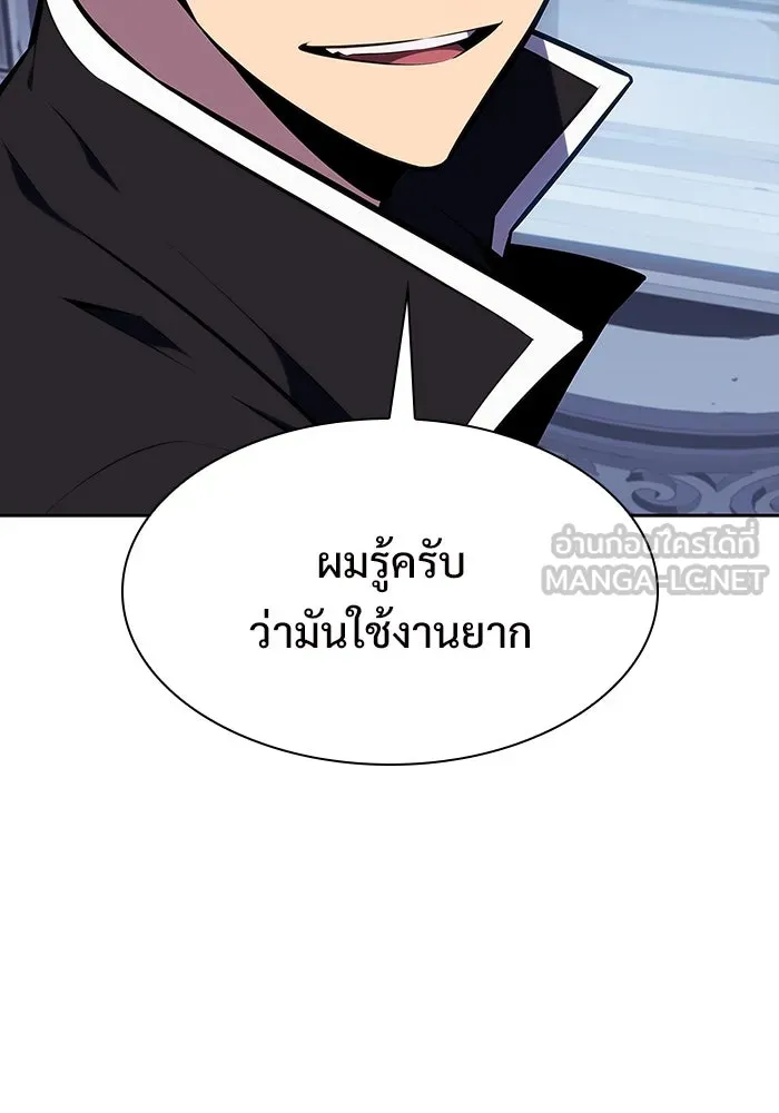 ผู้เล่นหน้าใหม่เลเวลแมกซ์ ตอนที่ 132 'โอรุน' ทั่งเหล็กที รูปที่ 105