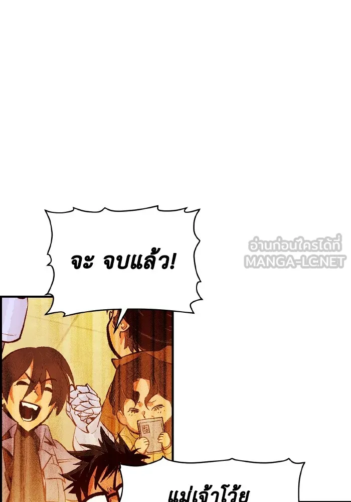 The Lone Necromancer ตอนที่ 62 รูปที่ 63