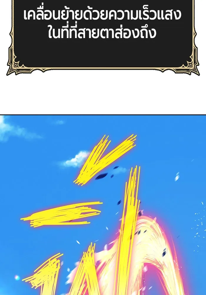 +99 ท่อนไม้พร้อมบวก ตอนที่ 1 ล็อกอิน (1) รูปที่ 235