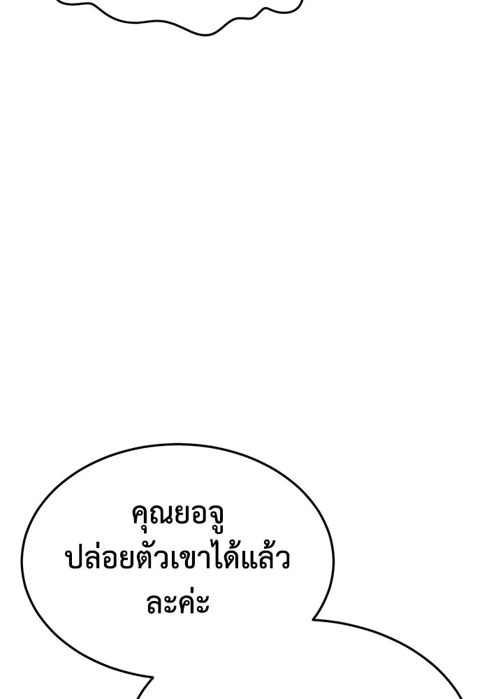 ช่วยเปลี่ยนฉันที ตอนที่ 323. ซีซัน 3 ฮยอนยอจู 18 รูปที่ 61